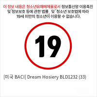 [미국 BACI] Dream Hosiery BLD1232 (33)