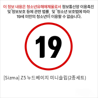 [Sizma] Z5 누드베이지 미니슬립(2종세트)