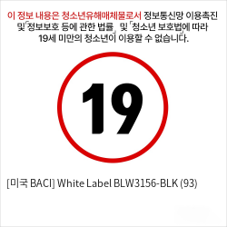 [미국 BACI] White Label BLW3156-BLK (93)