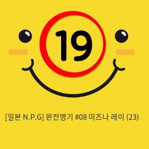 [일본 N.P.G] 완전명기 08 미즈나 레이 (23)