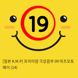 [일본 K.M.P] 프리미엄 극상음부 09 마츠모토 메이 (14)