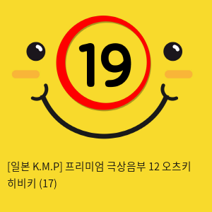 [일본 K.M.P] 프리미엄 극상음부 12 오츠키 히비키 (17)