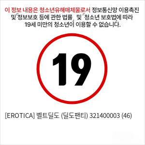 [EROTICA] 벨트딜도 (딜도팬티) 321400003 (46)