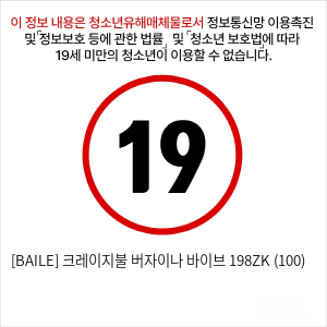 [BAILE] 크레이지불 버자이나 바이브 198ZK (100)