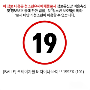 [BAILE] 크레이지불 버자이나 바이브 199ZK (101)