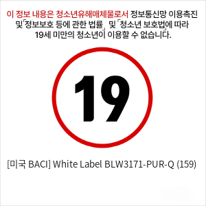 [미국 BACI] White Label BLW3171-PUR-Q (159)