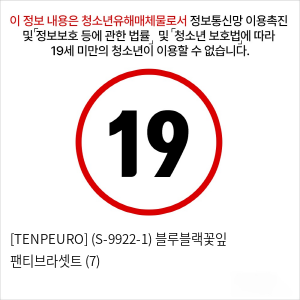 [TENPEURO] (S-9922-1) 블루블랙꽃잎 팬티브라셋트 (7)