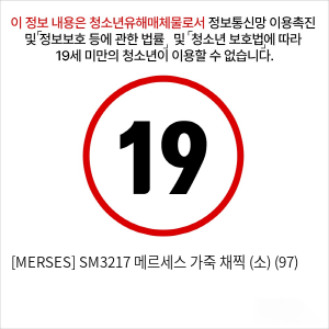 [MERSES] SM3217 메르세스 가죽 채찍 (소) (97)