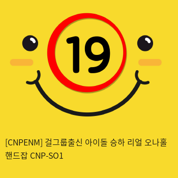 [CNPENM] 걸그룹출신 아이돌 승하 리얼 오나홀 핸드잡 CNP-SO1