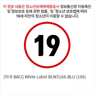 [미국 BACI] White Label BLW3166-BLU (106)