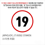 [APHOJOY] JT-VV502 STAMEN (스타맨-퍼플)