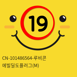 [CHISA] CN-101486564-루비콘 에빌딜도플러그 47