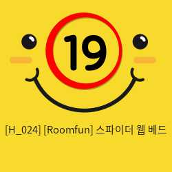 [Roomfun] 스파이더 웹 베드