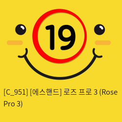 [에스핸드] 로즈 프로 3 (Rose Pro 3) - 레드색상