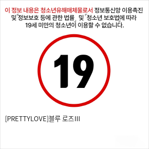 [PRETTYLOVE]블루 로즈Ⅲ