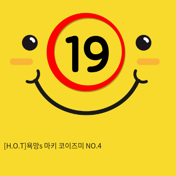 [H.O.T]욕망s 마키 코이즈미 NO.4