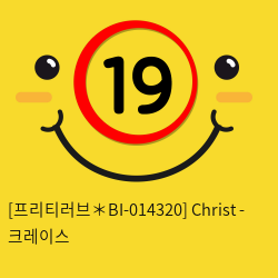 [프리티러브＊BI-014320] Christ - 크레이스