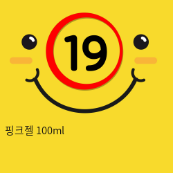 핑크젤 100ml