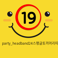 party_headband24스팽글토끼머리띠/레드