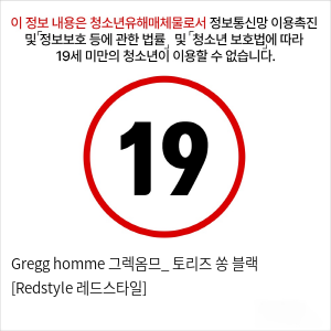 Gregg homme 그렉옴므_ 토리즈 쏭 블랙 [Redstyle 레드스타일]