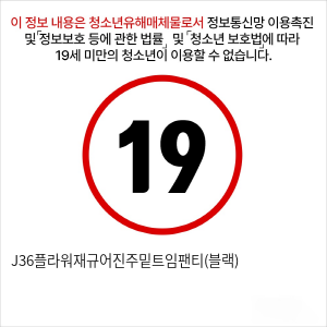 J36플라워재규어진주밑트임팬티(블랙)