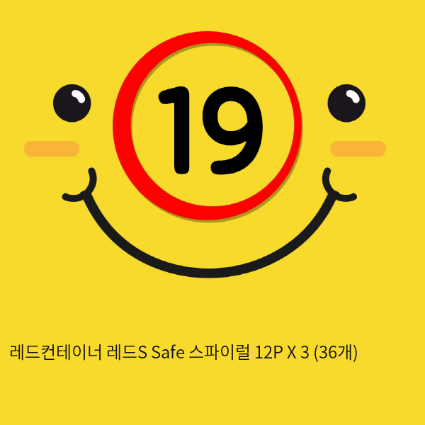 레드컨테이너 레드S Safe 스파이럴 12P X 3 (36개)