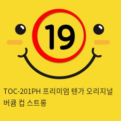 TOC-201PH 프리미엄 텐가 오리지널 버큠 컵 스트롱