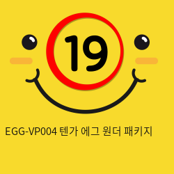 EGG-VP004 텐가 에그 원더 패키지