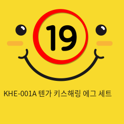 KHE-001A 텐가 키스해링 에그 세트