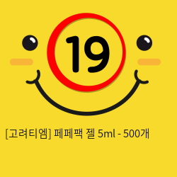 고려티엠 페페 팩젤 5ml - 500개