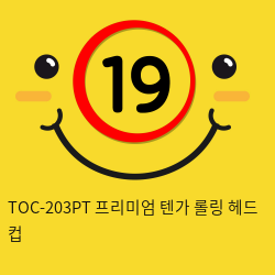 TOC-203PT 프리미엄 텐가 롤링헤드 컵