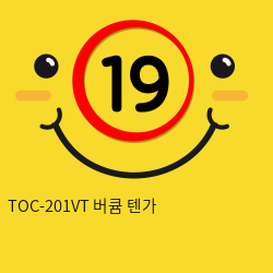 TOC-201VT 버큠 텐가