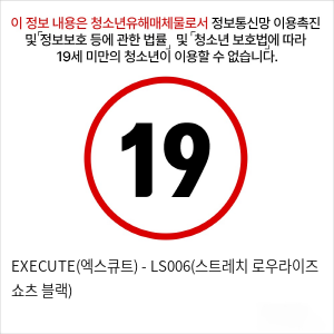 EXECUTE(엑스큐트) - LS006(스트레치 로우라이즈 쇼츠 블랙)